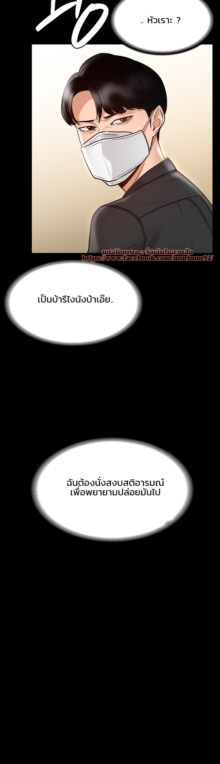 Workplace Manager Privileges – Workplace Manager Privileges – ตอนที่ 5 หน้า 19