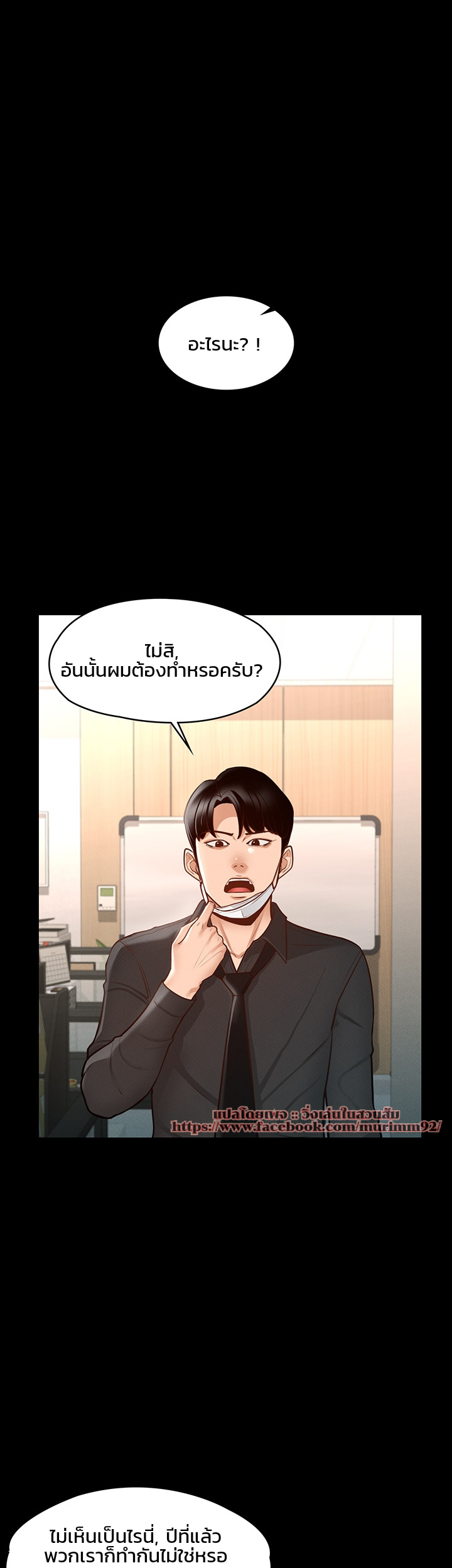 Workplace Manager Privileges – Workplace Manager Privileges – ตอนที่ 5 หน้า 20