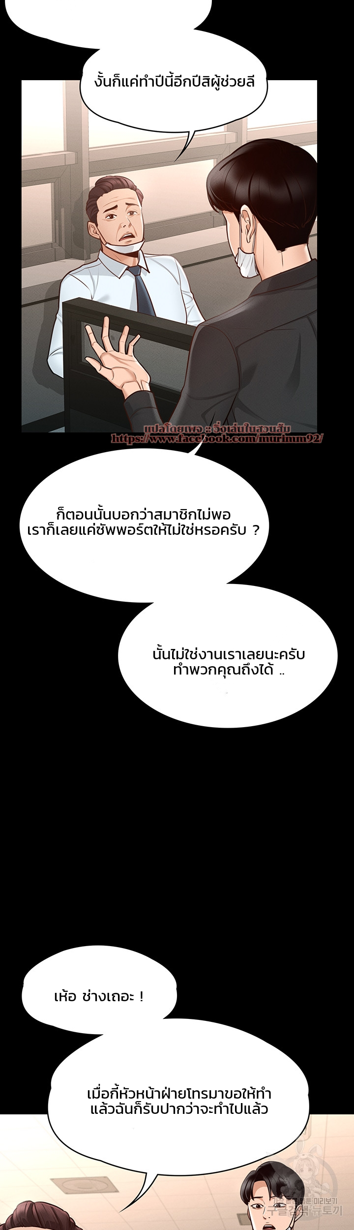 Workplace Manager Privileges – Workplace Manager Privileges – ตอนที่ 5 หน้า 21
