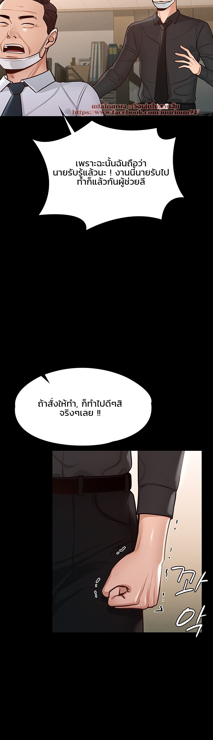 Workplace Manager Privileges – Workplace Manager Privileges – ตอนที่ 5 หน้า 22