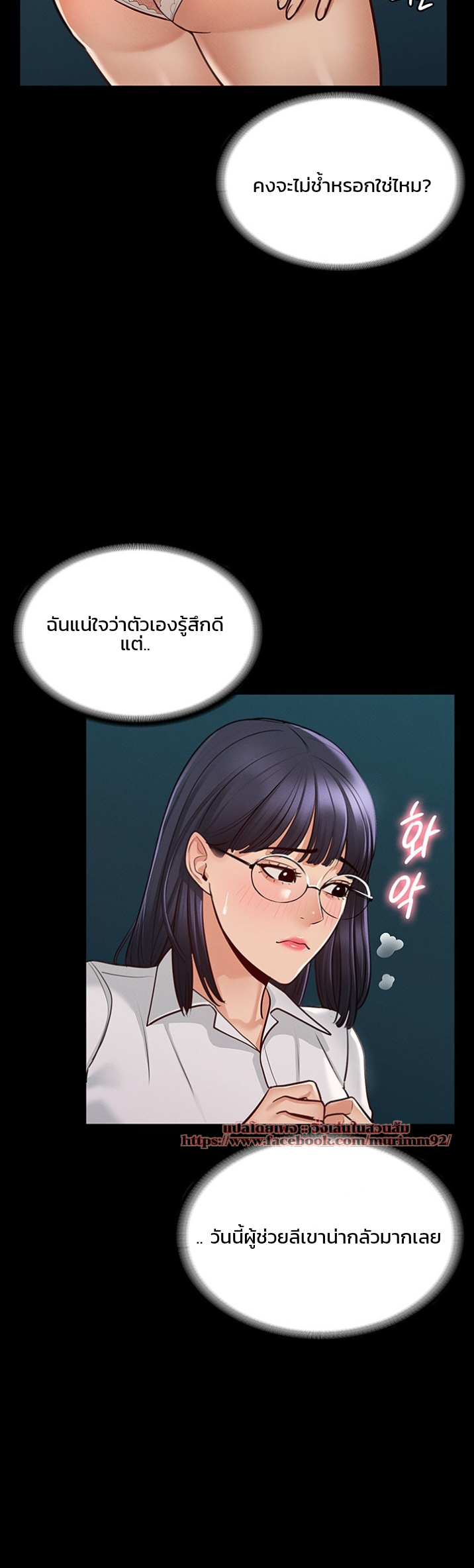 Workplace Manager Privileges – Workplace Manager Privileges – ตอนที่ 5 หน้า 38