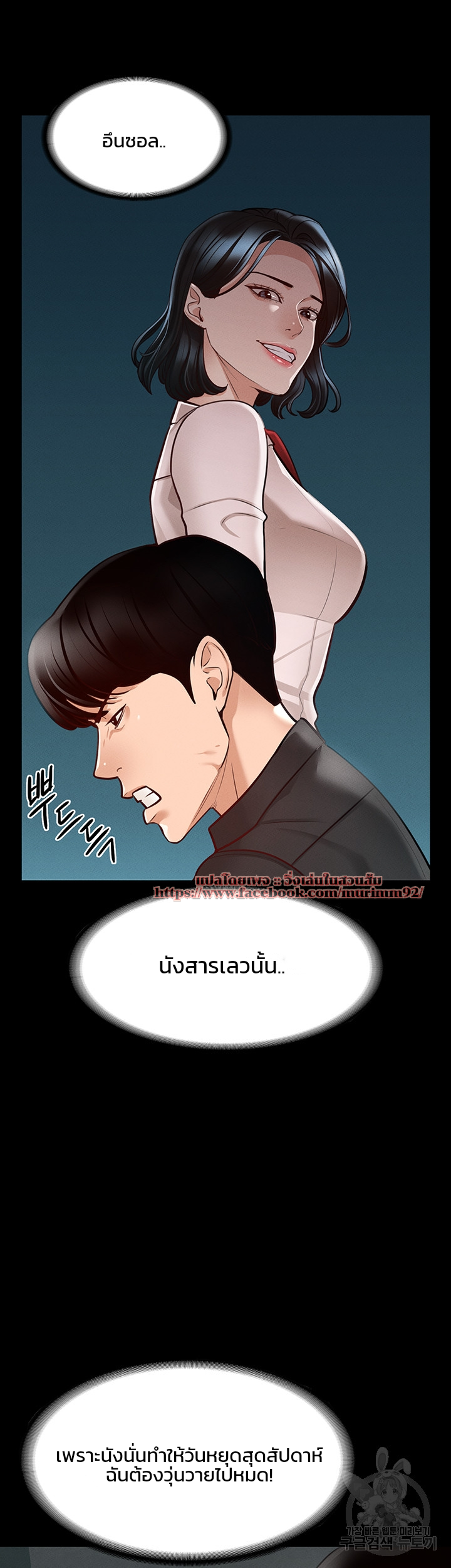 Workplace Manager Privileges – Workplace Manager Privileges – ตอนที่ 5 หน้า 40