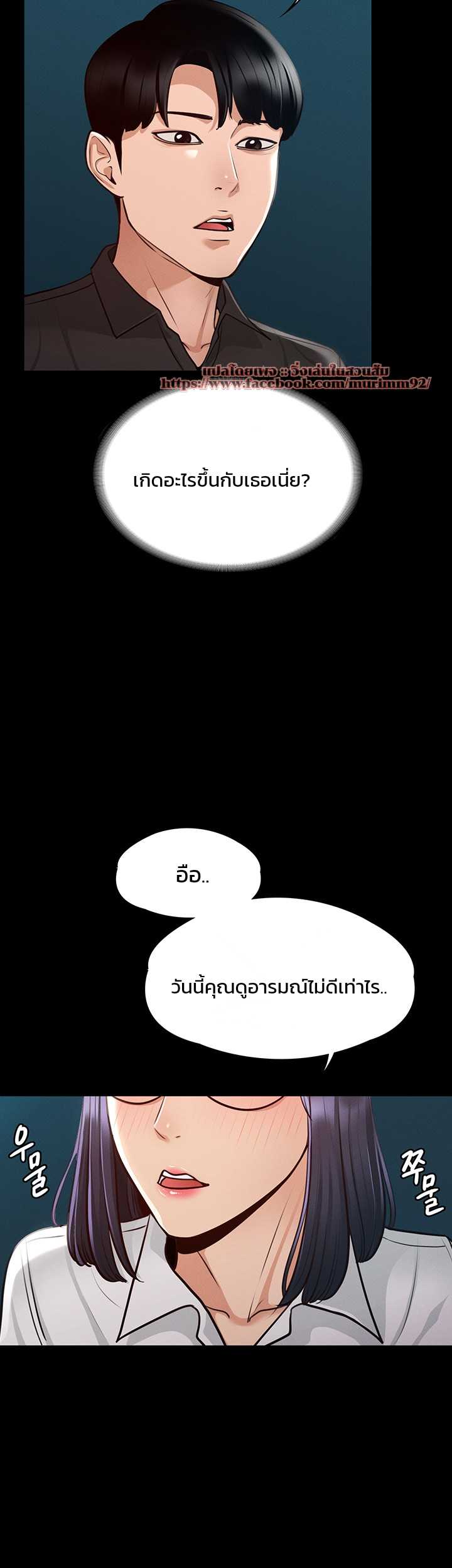 Workplace Manager Privileges – Workplace Manager Privileges – ตอนที่ 5 หน้า 45