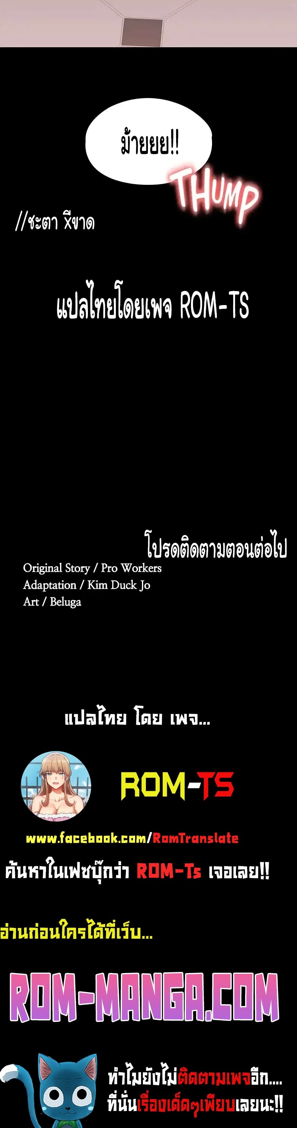 Workplace Manager Privileges – Workplace Manager Privileges – ตอนที่ 53 หน้า 7
