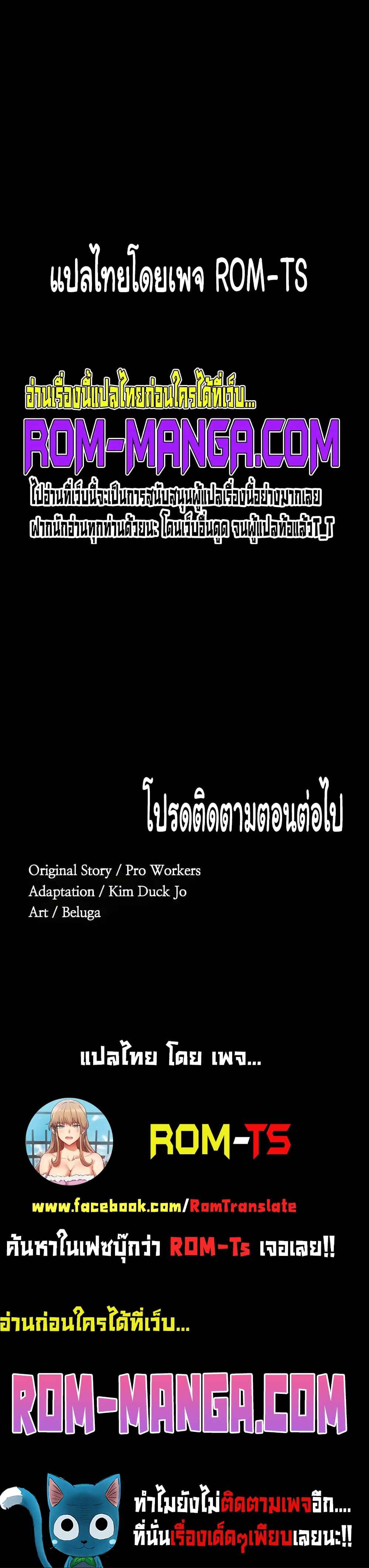 Workplace Manager Privileges – Workplace Manager Privileges – ตอนที่ 57 หน้า 6