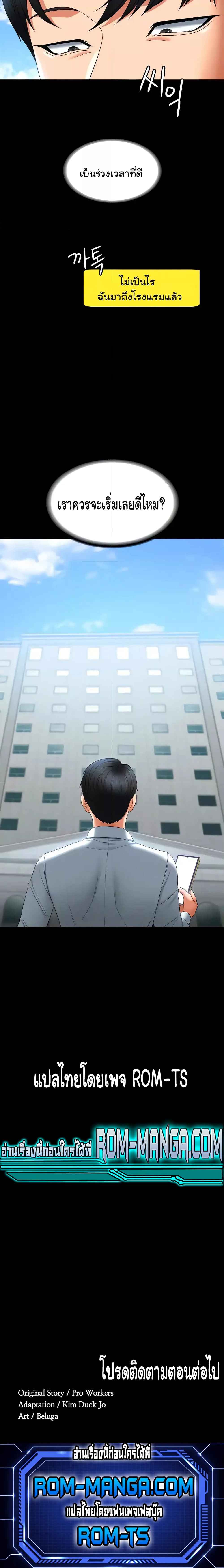 Workplace Manager Privileges – Workplace Manager Privileges – ตอนที่ 58 หน้า 6