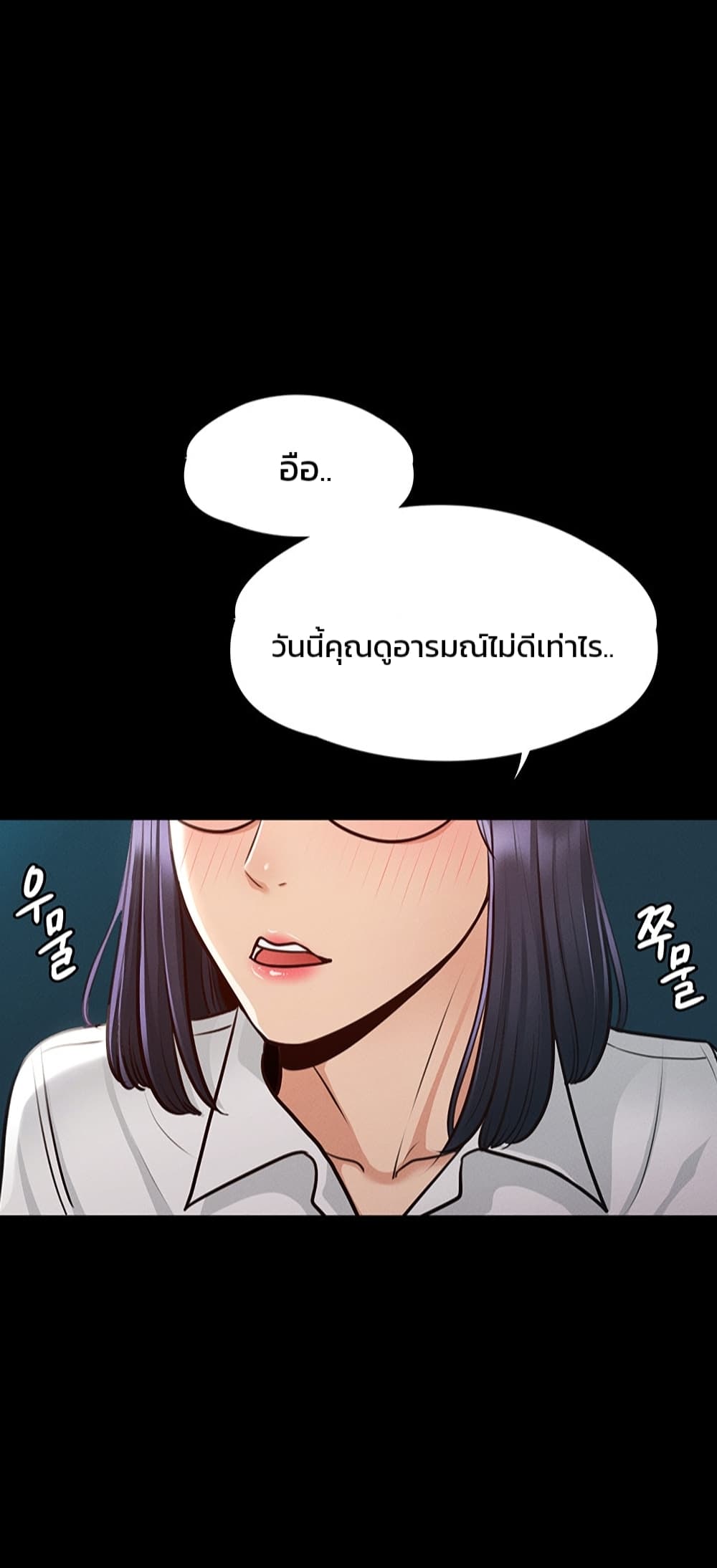 Workplace Manager Privileges – Workplace Manager Privileges – ตอนที่ 6 หน้า 1