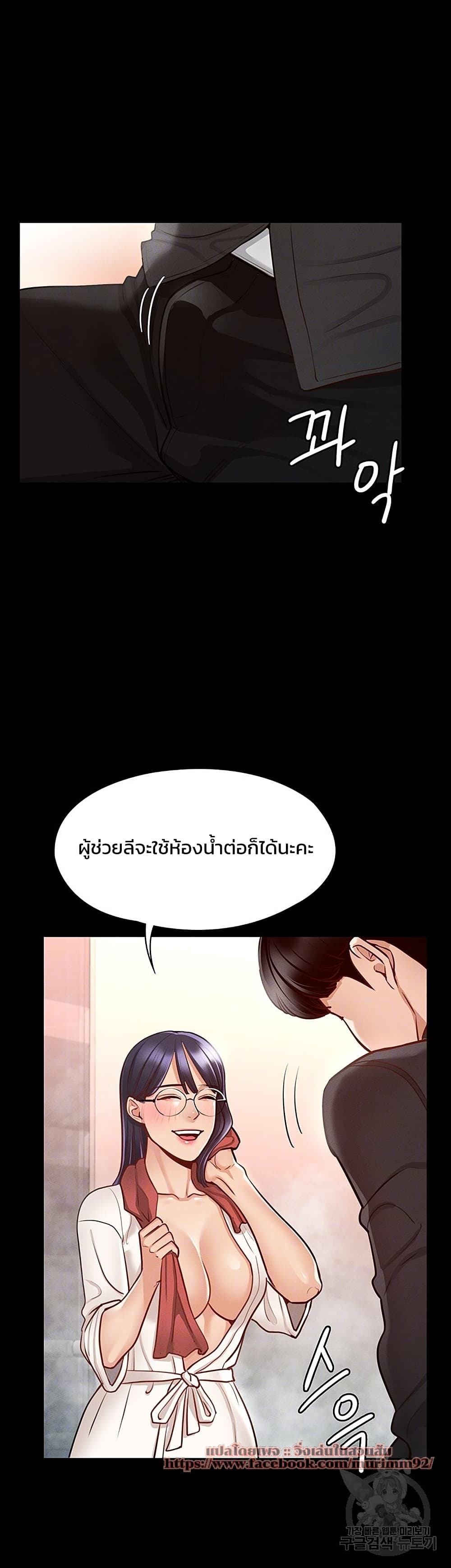 Workplace Manager Privileges – Workplace Manager Privileges – ตอนที่ 6 หน้า 12