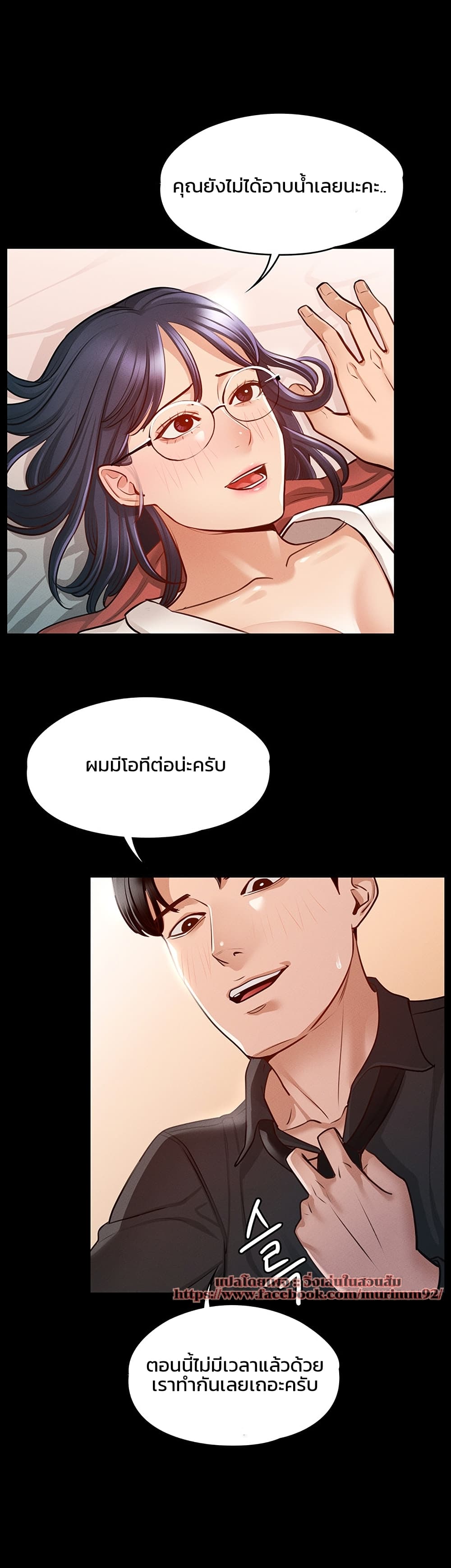 Workplace Manager Privileges – Workplace Manager Privileges – ตอนที่ 6 หน้า 15