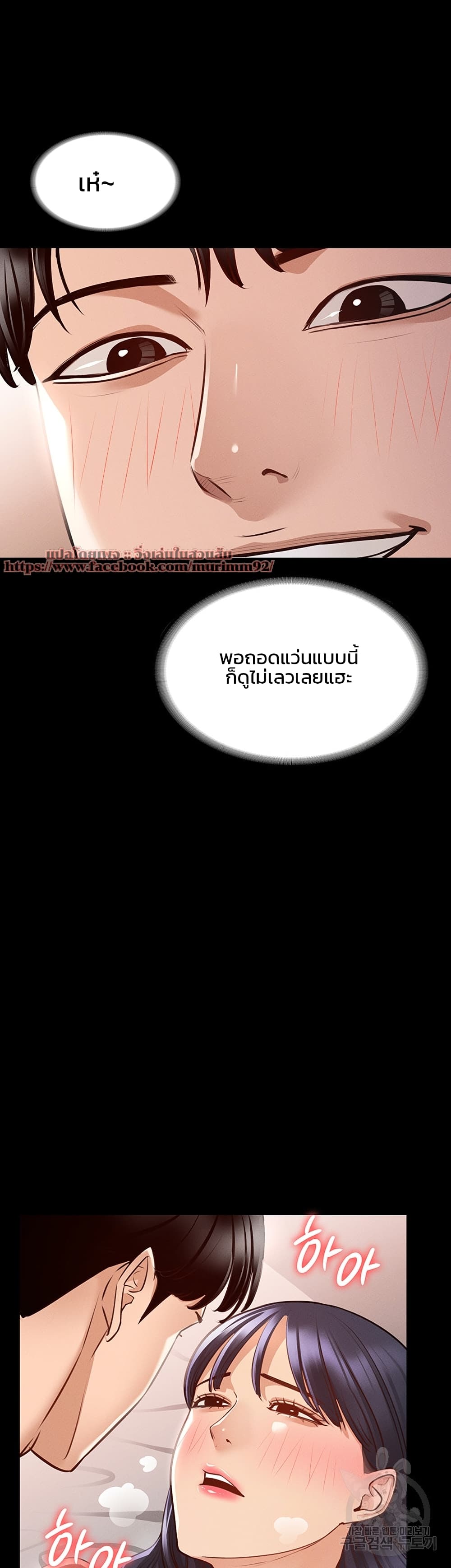 Workplace Manager Privileges – Workplace Manager Privileges – ตอนที่ 6 หน้า 18