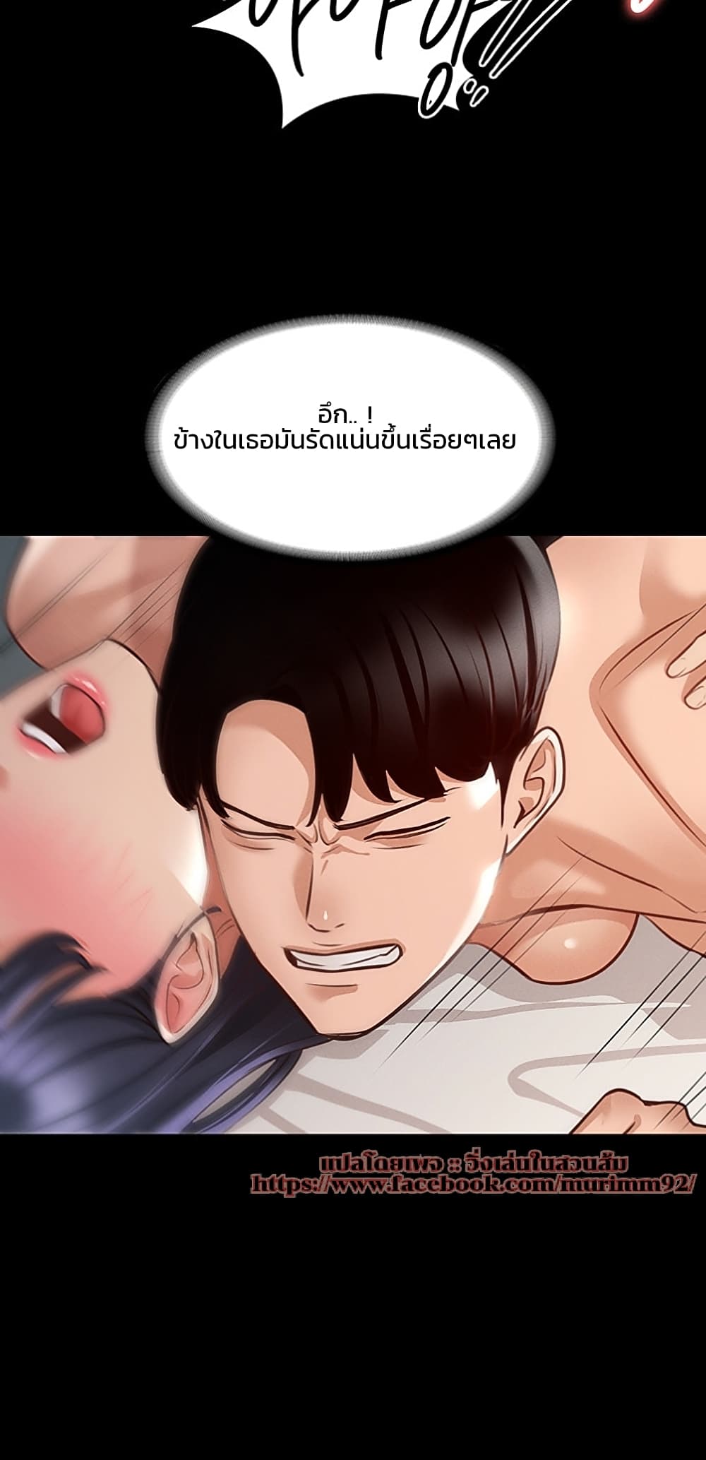 Workplace Manager Privileges – Workplace Manager Privileges – ตอนที่ 6 หน้า 40