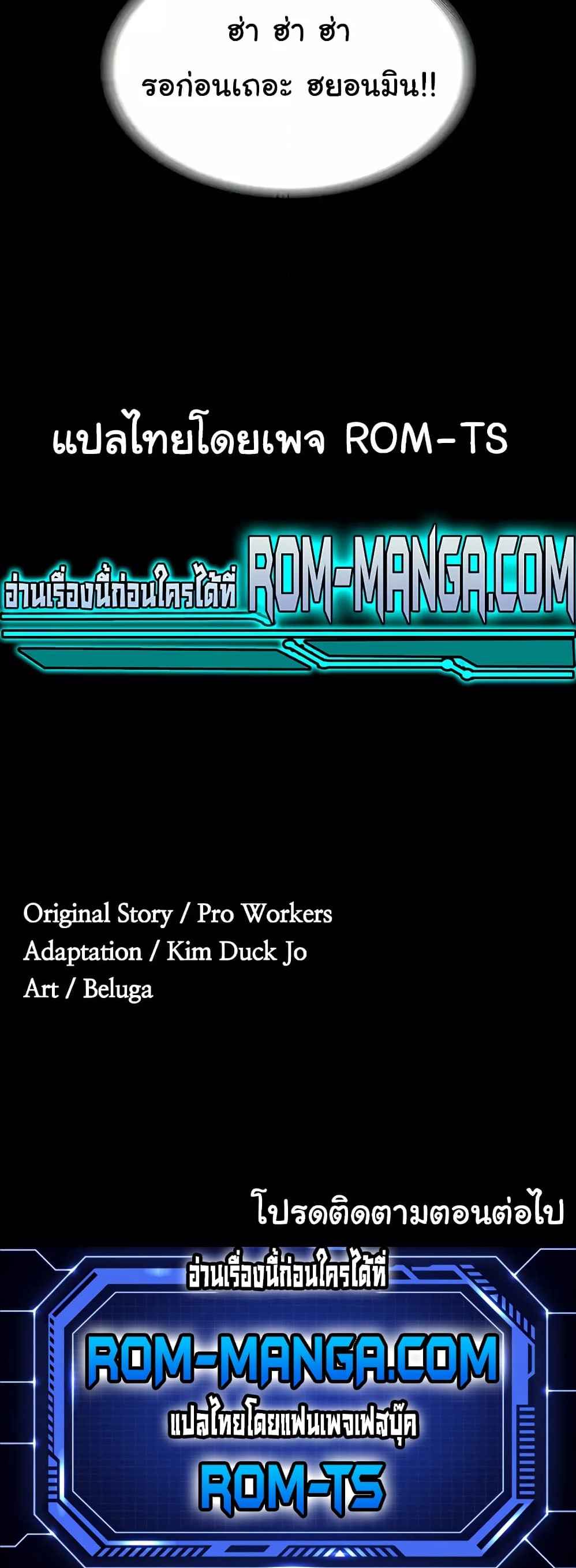 Workplace Manager Privileges – Workplace Manager Privileges – ตอนที่ 68 หน้า 7
