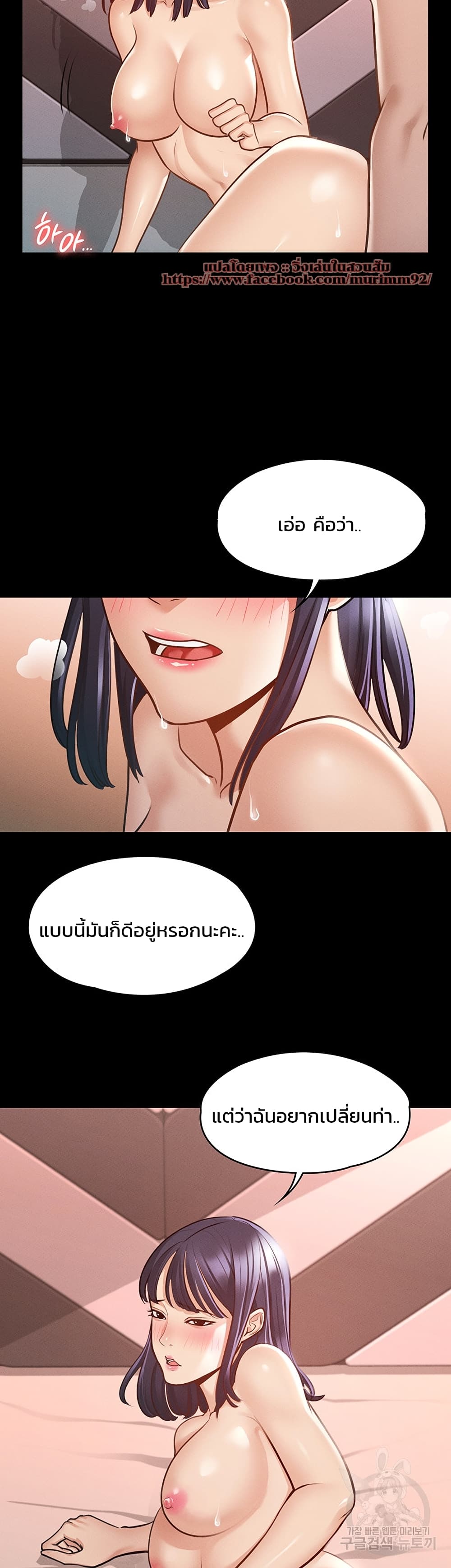 Workplace Manager Privileges – Workplace Manager Privileges – ตอนที่ 7 หน้า 2