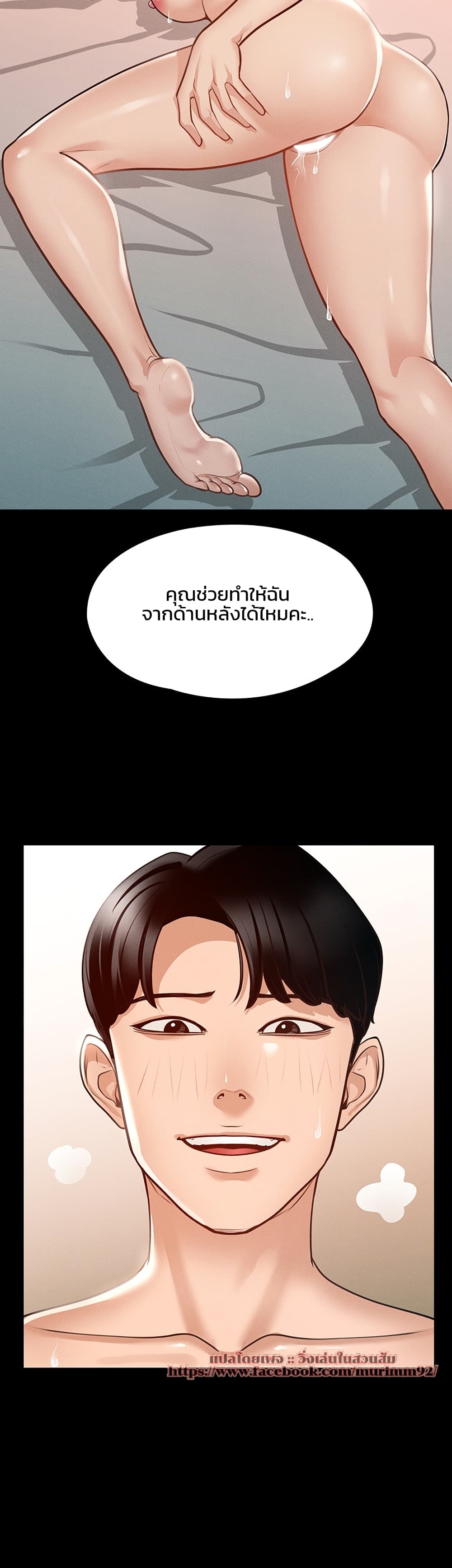 Workplace Manager Privileges – Workplace Manager Privileges – ตอนที่ 7 หน้า 3