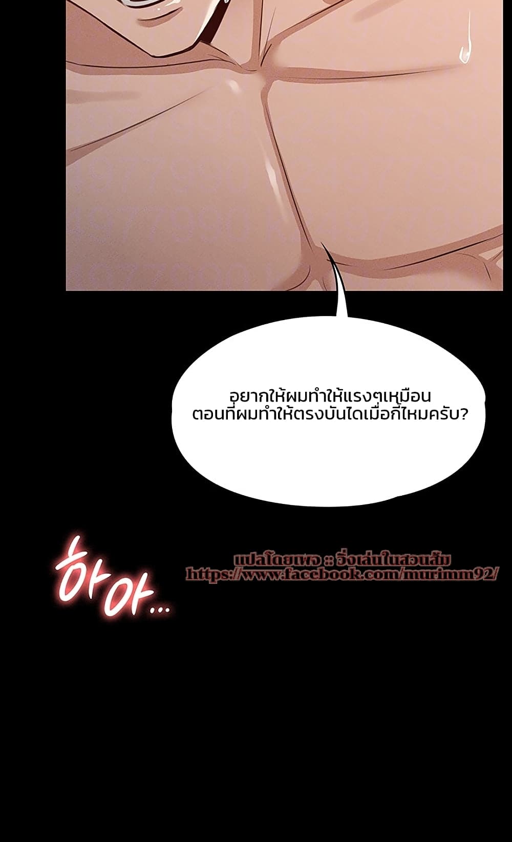 Workplace Manager Privileges – Workplace Manager Privileges – ตอนที่ 7 หน้า 9