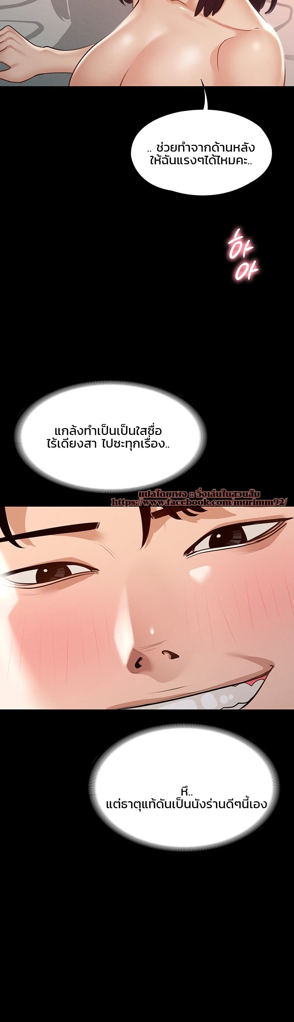 Workplace Manager Privileges – Workplace Manager Privileges – ตอนที่ 7 หน้า 11