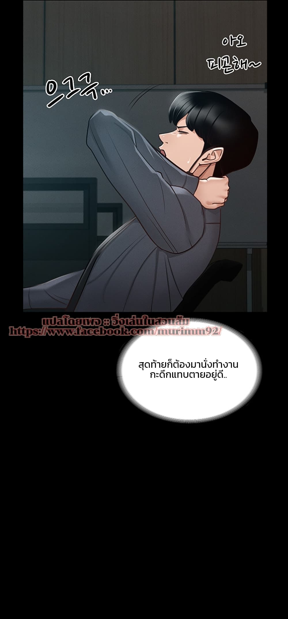 Workplace Manager Privileges – Workplace Manager Privileges – ตอนที่ 7 หน้า 43