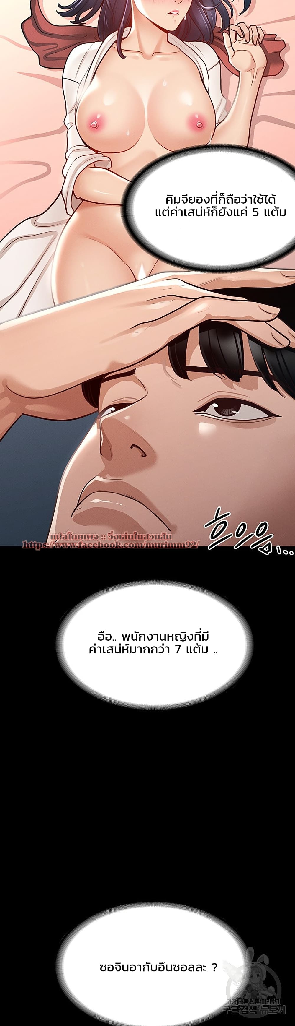 Workplace Manager Privileges – Workplace Manager Privileges – ตอนที่ 7 หน้า 48