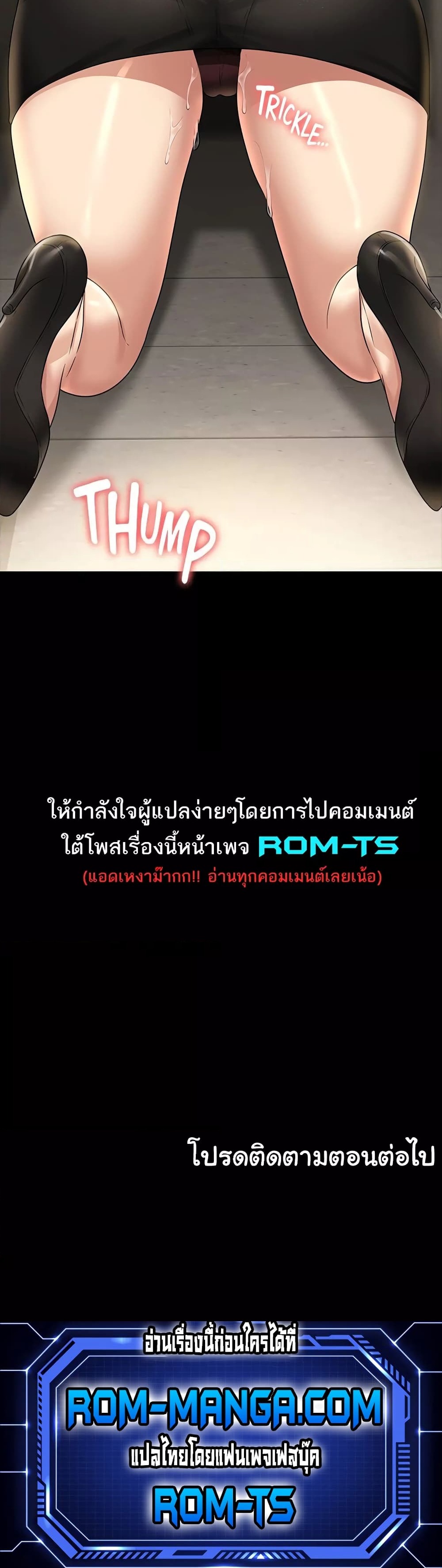 Workplace Manager Privileges – Workplace Manager Privileges – ตอนที่ 79 หน้า 7