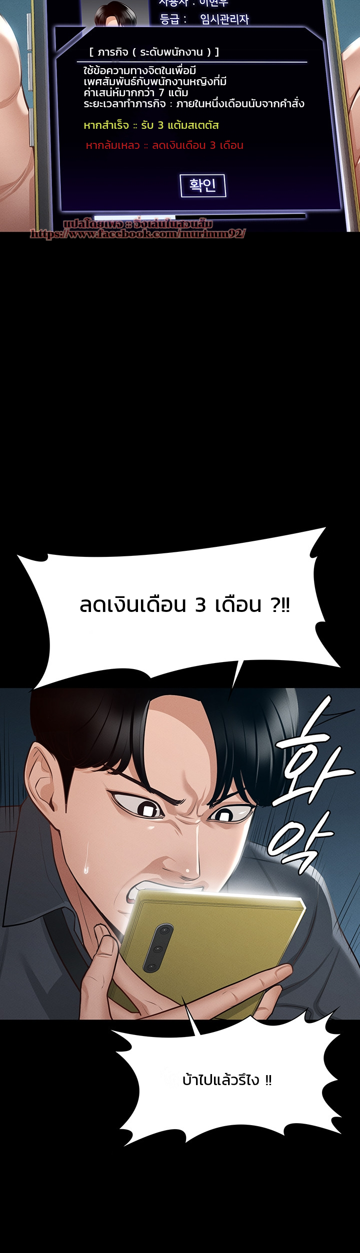 Workplace Manager Privileges – Workplace Manager Privileges – ตอนที่ 8 หน้า 2