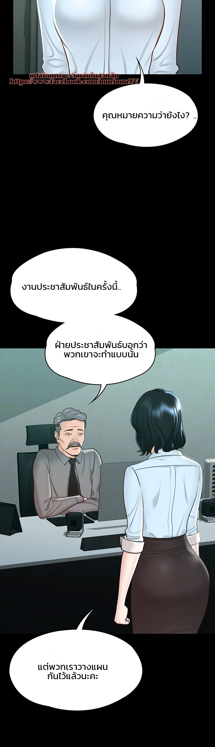 Workplace Manager Privileges – Workplace Manager Privileges – ตอนที่ 8 หน้า 14