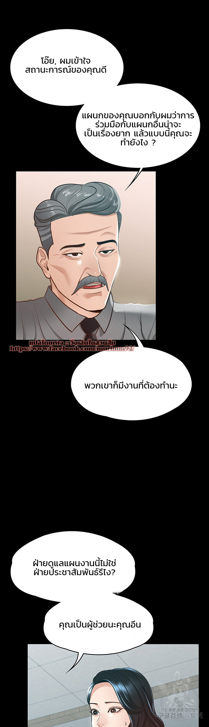 Workplace Manager Privileges – Workplace Manager Privileges – ตอนที่ 8 หน้า 15