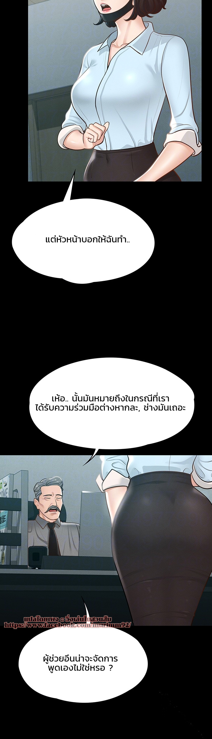 Workplace Manager Privileges – Workplace Manager Privileges – ตอนที่ 8 หน้า 16
