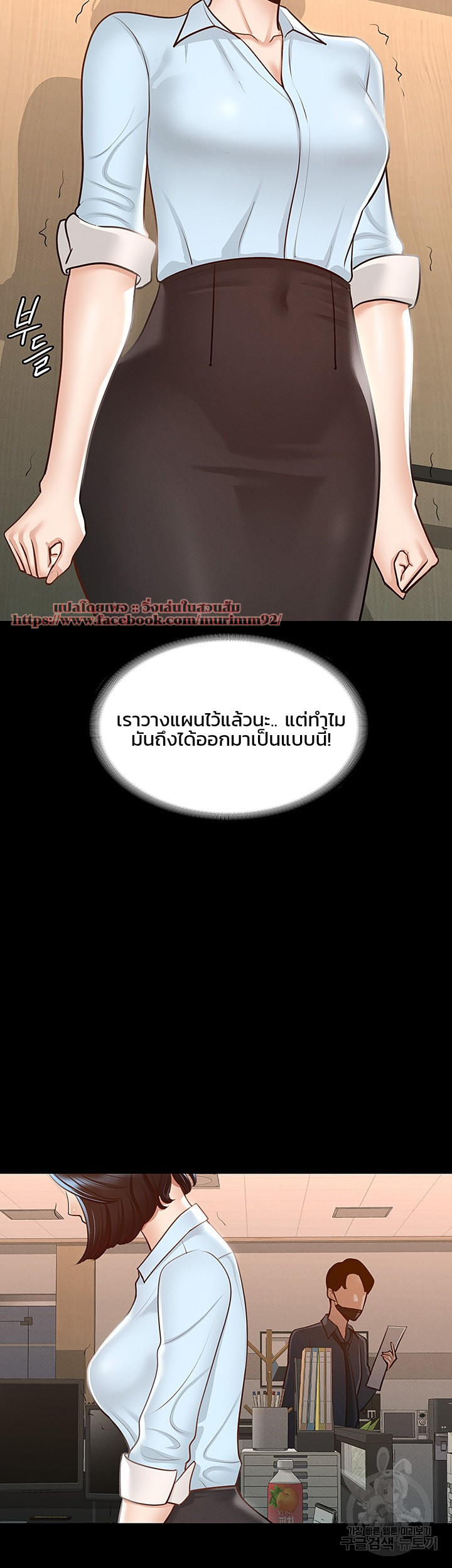 Workplace Manager Privileges – Workplace Manager Privileges – ตอนที่ 8 หน้า 20