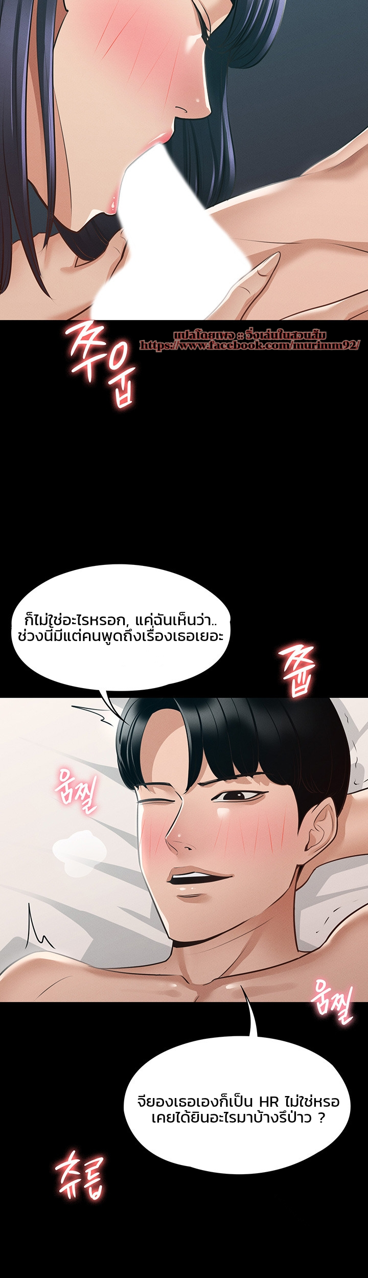 Workplace Manager Privileges – Workplace Manager Privileges – ตอนที่ 8 หน้า 26