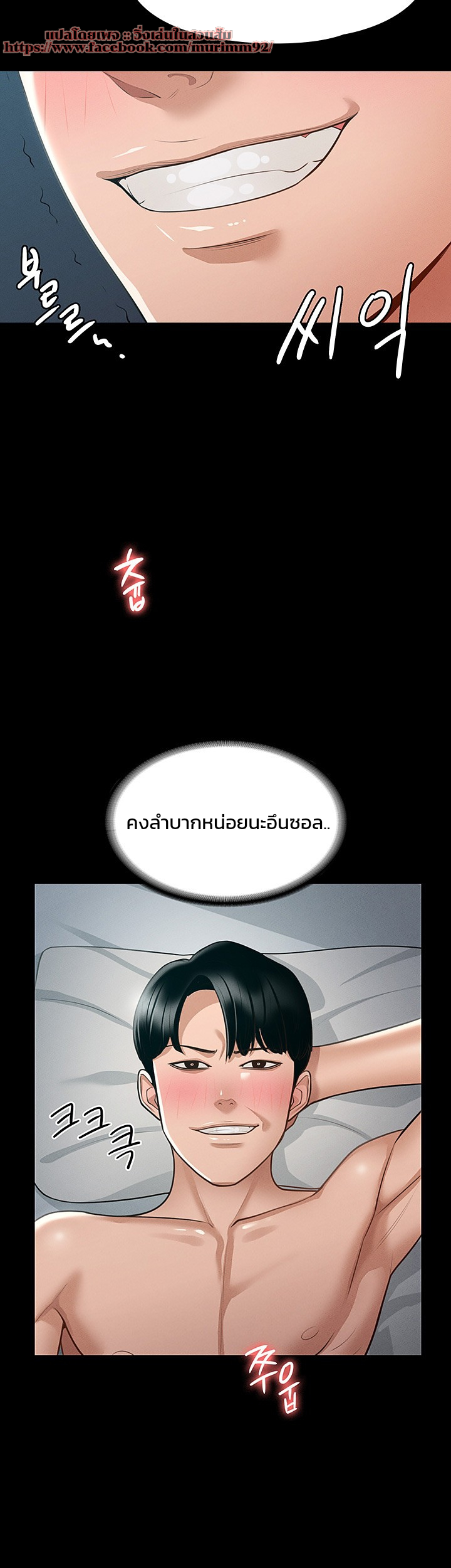 Workplace Manager Privileges – Workplace Manager Privileges – ตอนที่ 8 หน้า 29