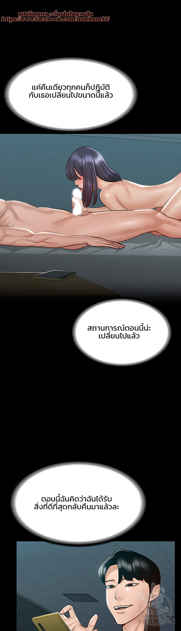 Workplace Manager Privileges – Workplace Manager Privileges – ตอนที่ 8 หน้า 30