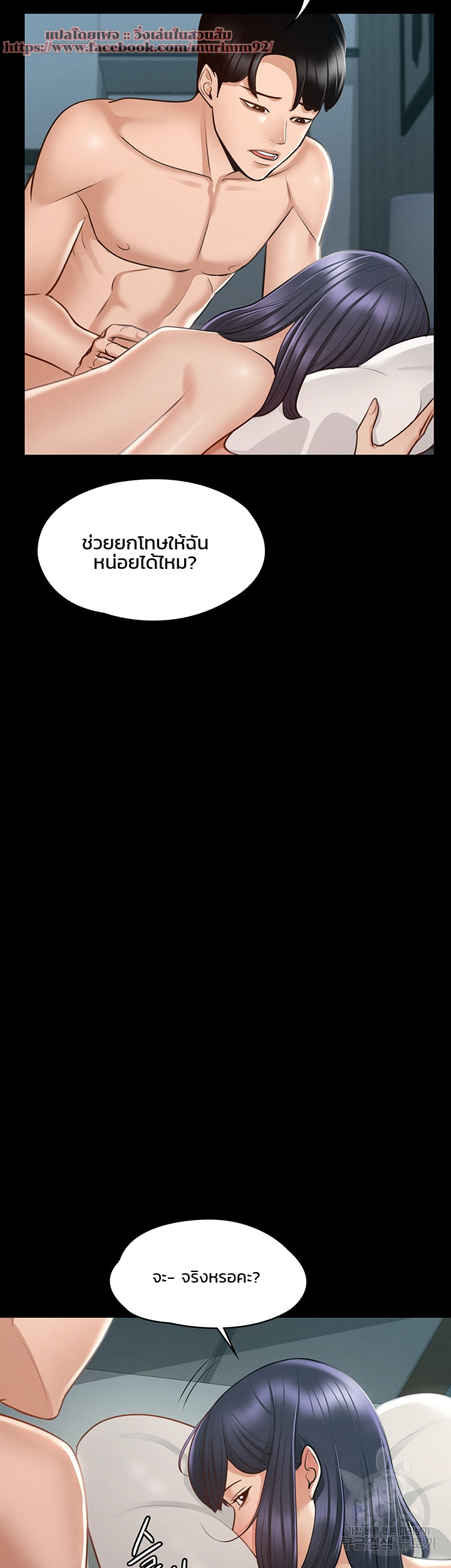 Workplace Manager Privileges – Workplace Manager Privileges – ตอนที่ 8 หน้า 39
