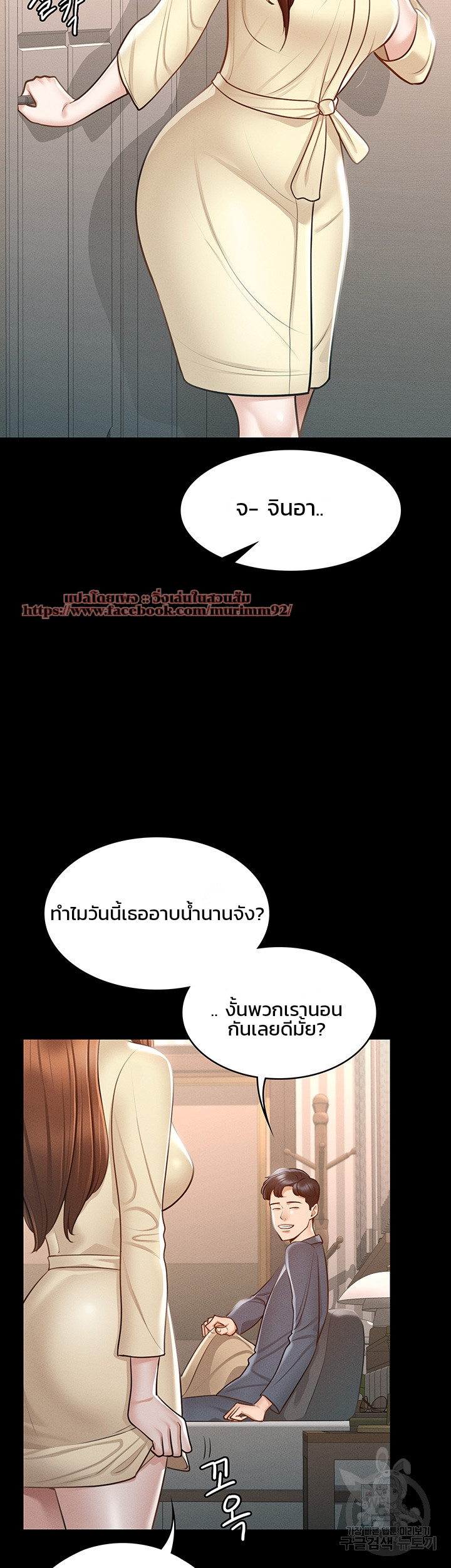 Workplace Manager Privileges – Workplace Manager Privileges – ตอนที่ 8 หน้า 51