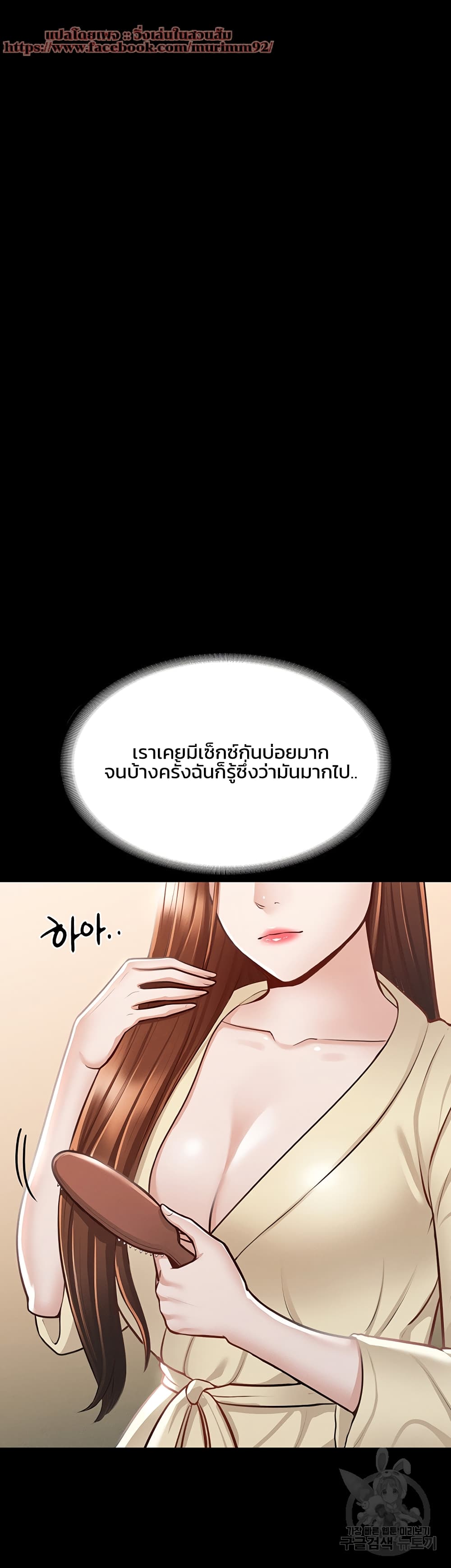 Workplace Manager Privileges – Workplace Manager Privileges – ตอนที่ 9 หน้า 6