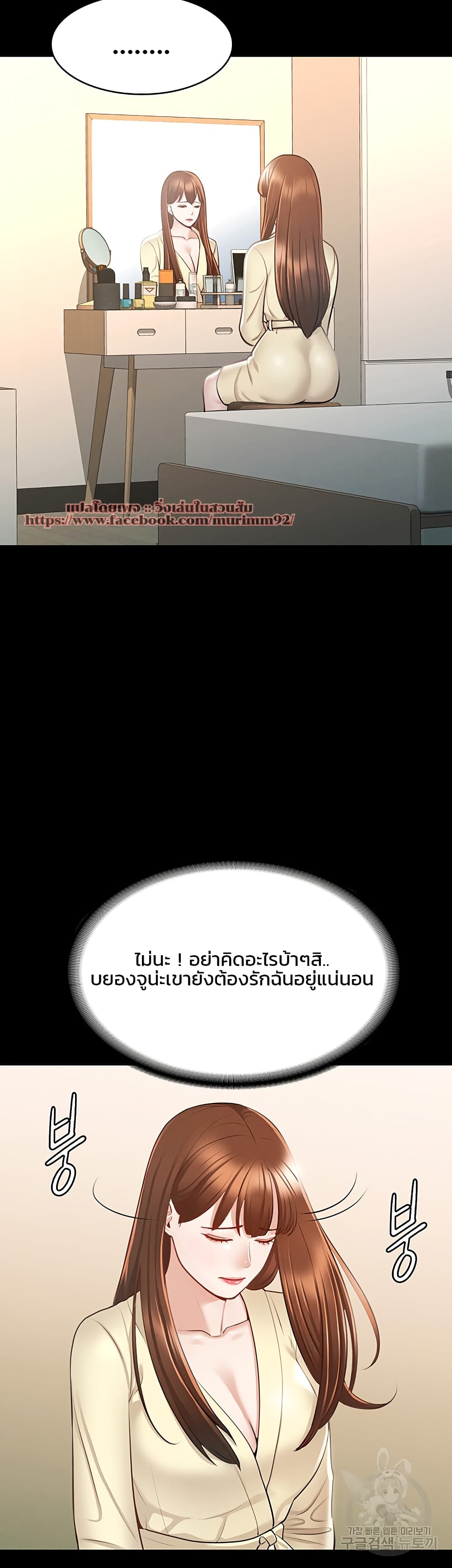 Workplace Manager Privileges – Workplace Manager Privileges – ตอนที่ 9 หน้า 8