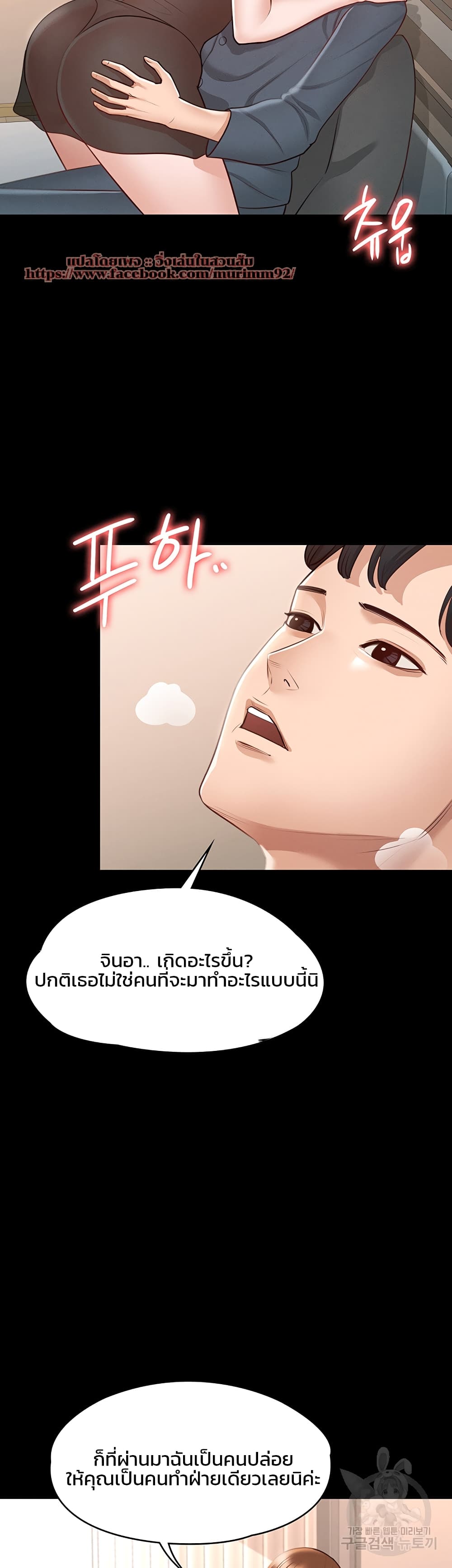 Workplace Manager Privileges – Workplace Manager Privileges – ตอนที่ 9 หน้า 14