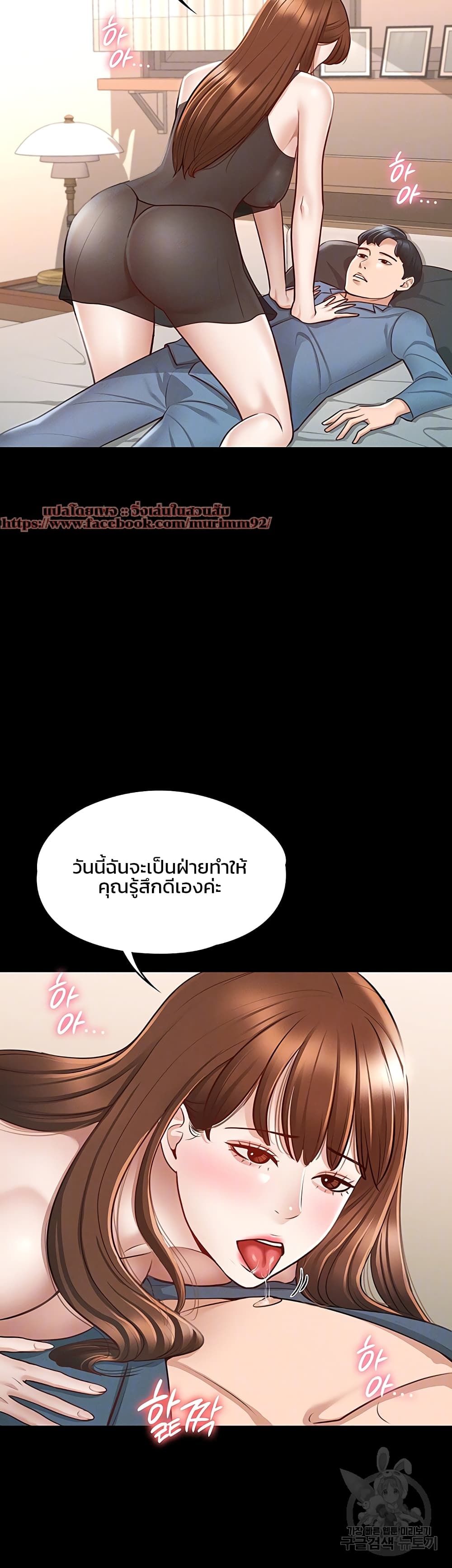 Workplace Manager Privileges – Workplace Manager Privileges – ตอนที่ 9 หน้า 15
