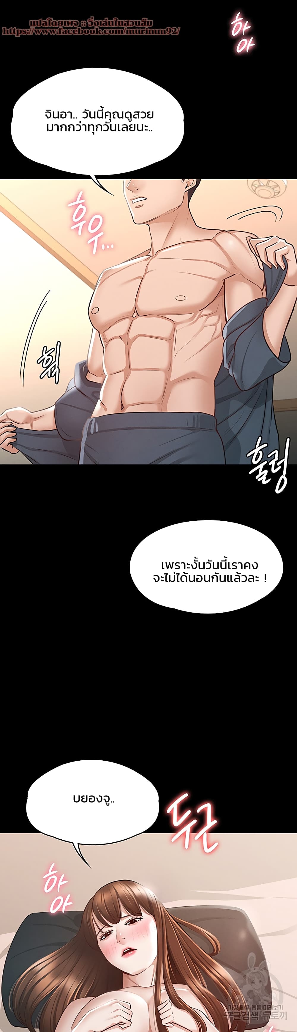 Workplace Manager Privileges – Workplace Manager Privileges – ตอนที่ 9 หน้า 22