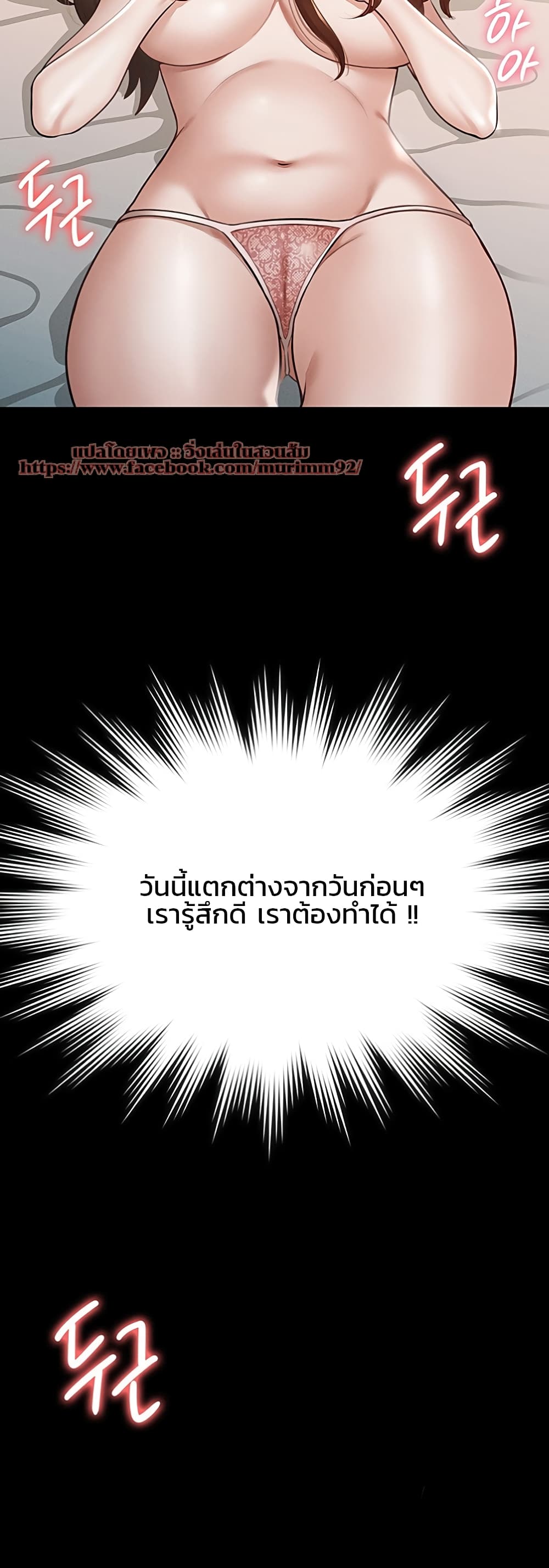 Workplace Manager Privileges – Workplace Manager Privileges – ตอนที่ 9 หน้า 23
