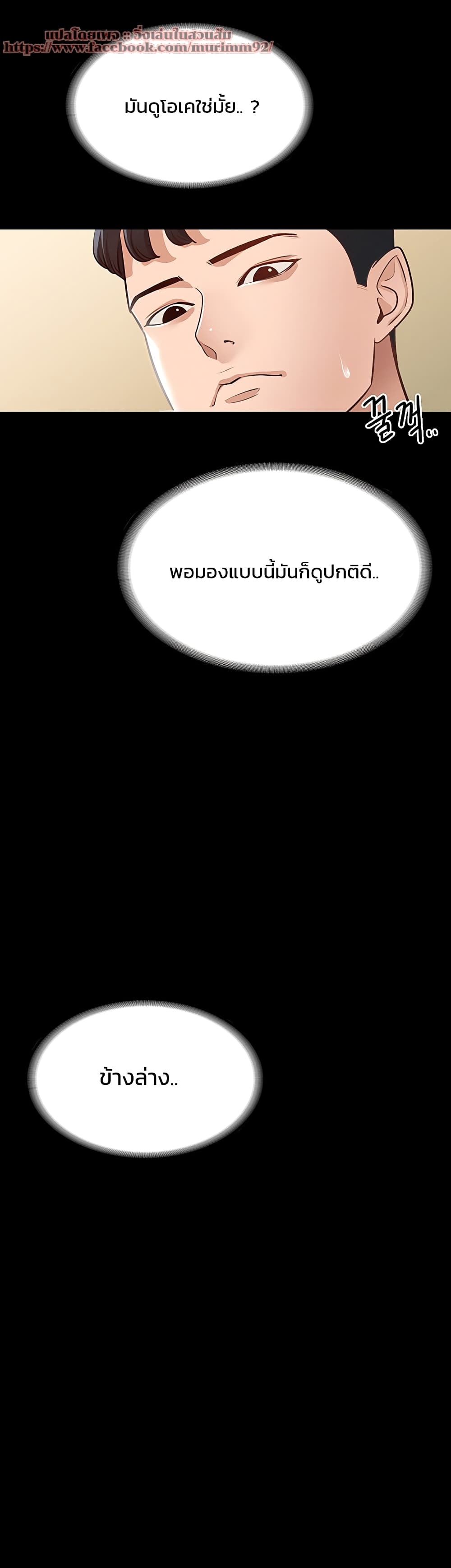 Workplace Manager Privileges – Workplace Manager Privileges – ตอนที่ 9 หน้า 30