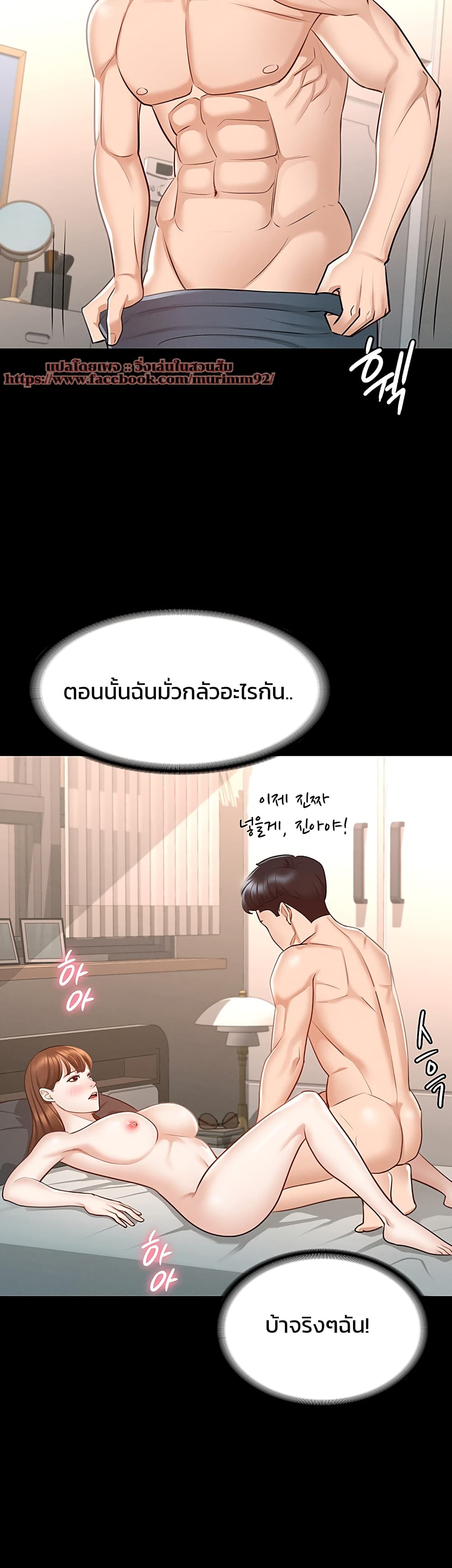Workplace Manager Privileges – Workplace Manager Privileges – ตอนที่ 9 หน้า 32