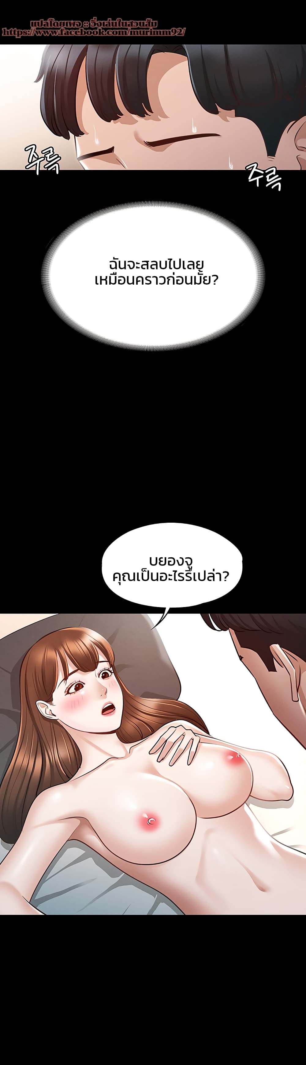 Workplace Manager Privileges – Workplace Manager Privileges – ตอนที่ 9 หน้า 35