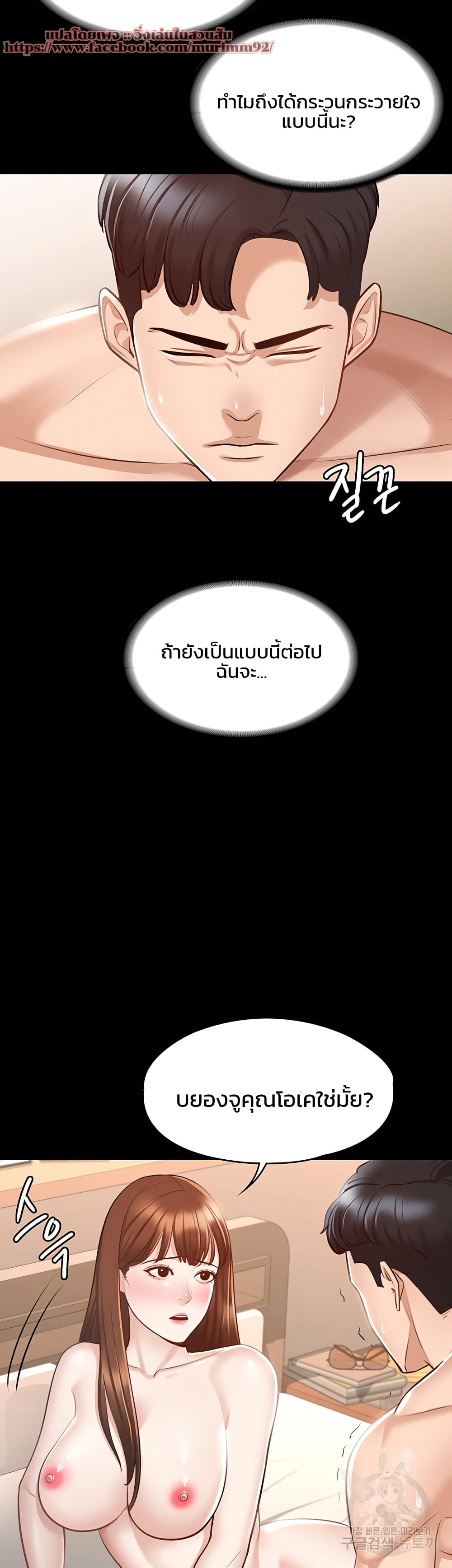 Workplace Manager Privileges – Workplace Manager Privileges – ตอนที่ 9 หน้า 38