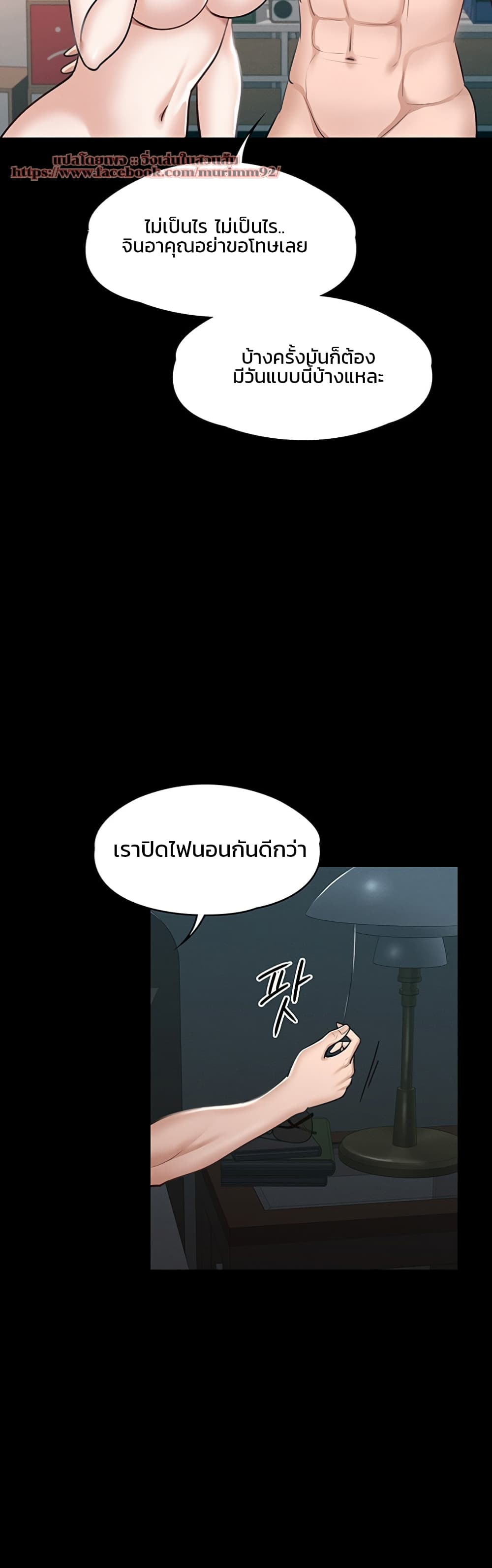 Workplace Manager Privileges – Workplace Manager Privileges – ตอนที่ 9 หน้า 44