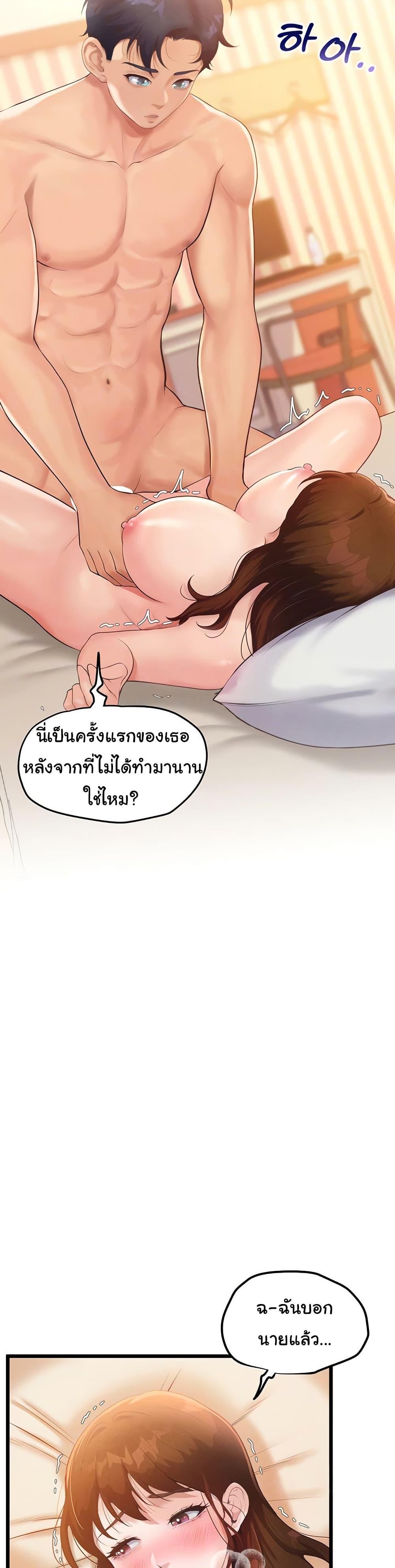 Workplace Relationship Management – Workplace Relationship Management – ตอนที่ 3 หน้า 7