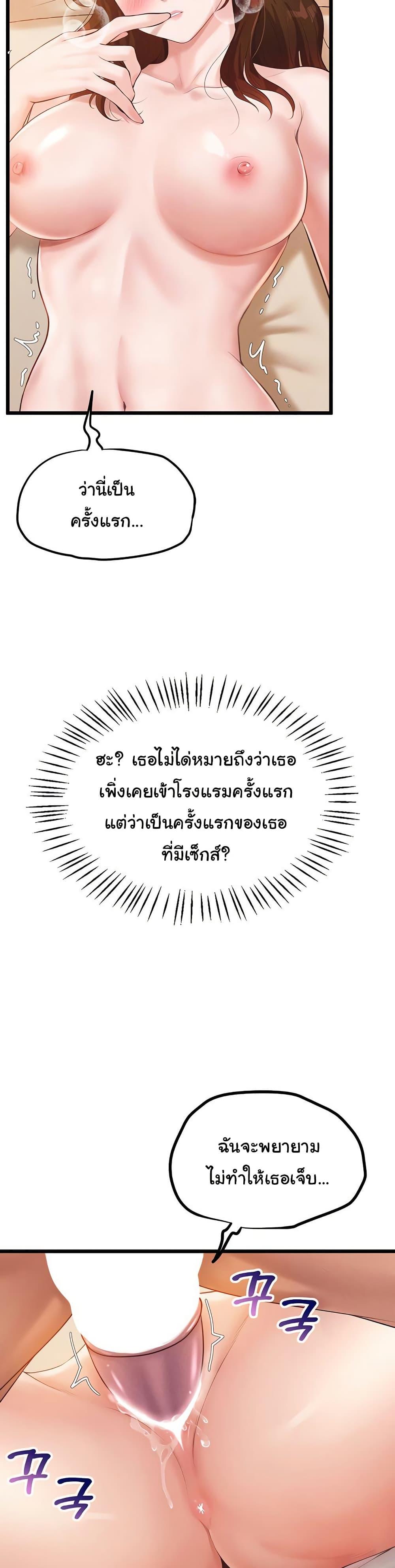 Workplace Relationship Management – Workplace Relationship Management – ตอนที่ 3 หน้า 8