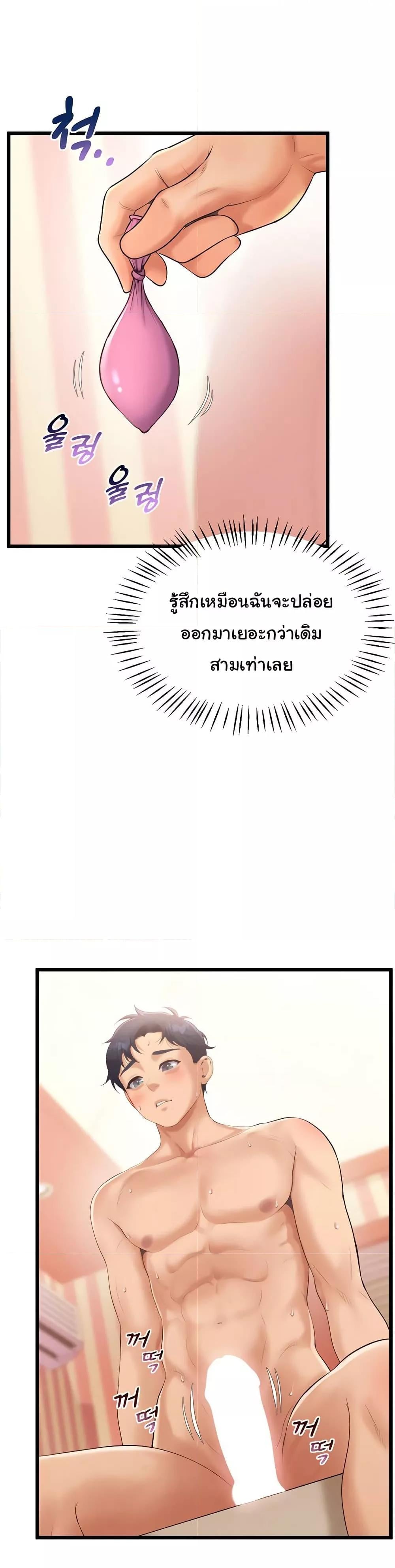 Workplace Relationship Management – Workplace Relationship Management – ตอนที่ 3 หน้า 21