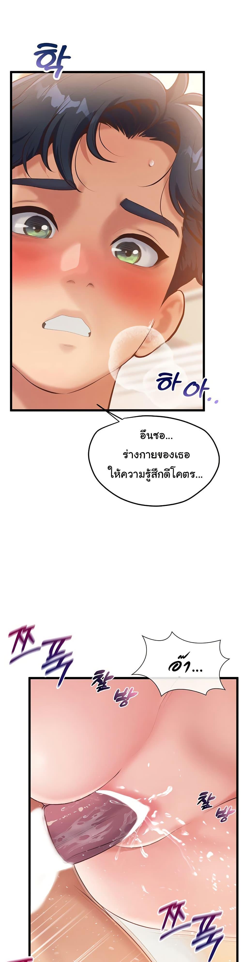 Workplace Relationship Management – Workplace Relationship Management – ตอนที่ 3 หน้า 38