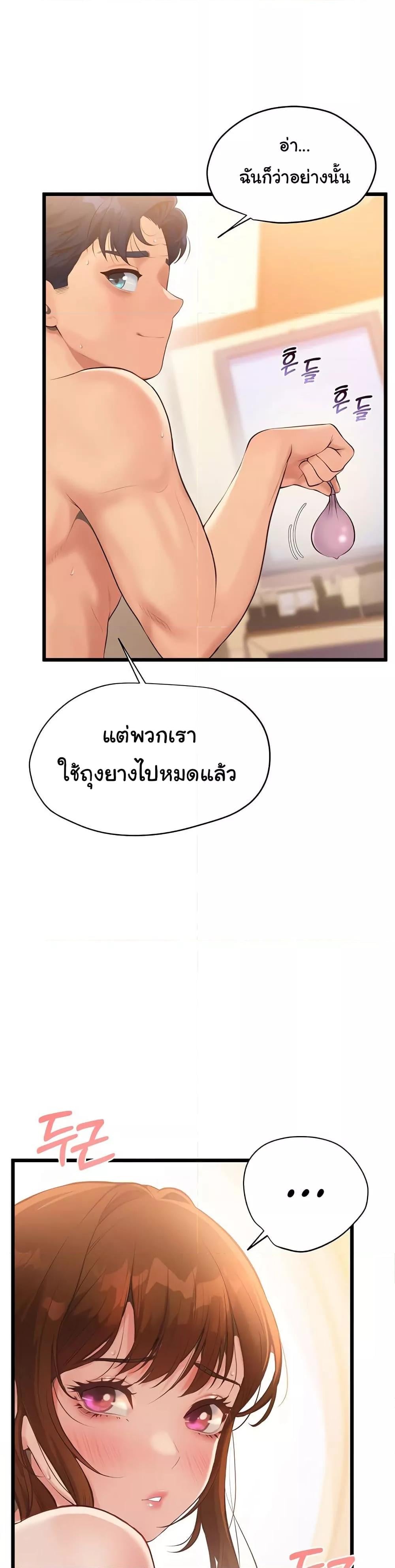 Workplace Relationship Management – Workplace Relationship Management – ตอนที่ 3 หน้า 47