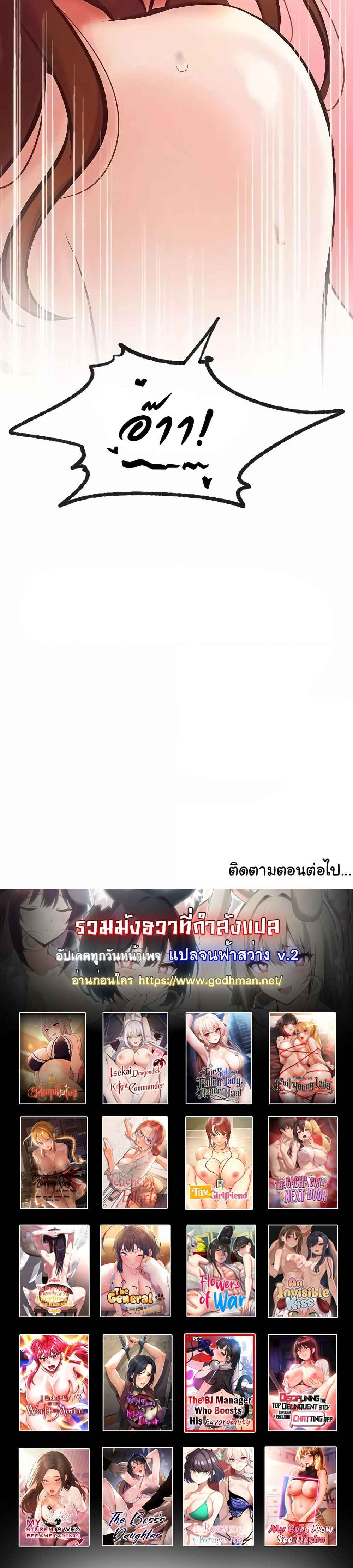 Workplace Relationship Management – Workplace Relationship Management – ตอนที่ 4 หน้า 7